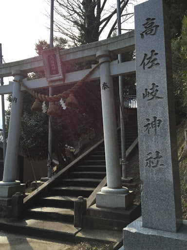 高佐岐神社