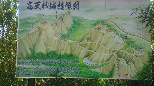 Takatenjin Castle Portal in Hatagaya Shizuoka Japan Ingress Intel