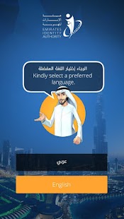 How to install Emirates Identity Authority lastet apk for android