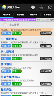 How to mod 屏東PBike場站資訊-景點美食+ (PTPBike) patch 1.0.2 apk for android