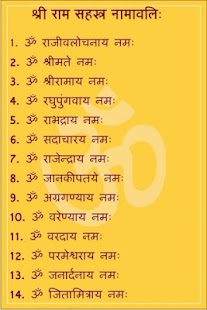 How to install Hindu Sahastra Naam Sangrah 6.0 unlimited apk for pc