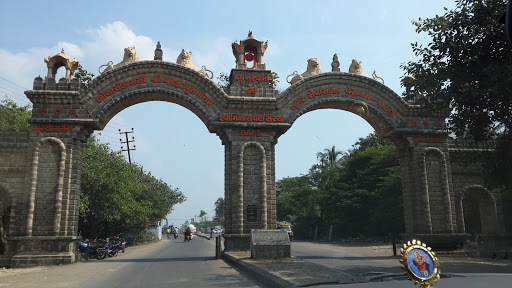 Bigg Entrance Arch