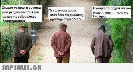 Σημερα το πρωι η γυναικα μου με ξυπνησε στι 7 και αρχισε τις σεξουαλικες δραστηριοτητες Σιγουρα οτι αρχισε να του Τι να εννοει αραγε οταν λεει σεξουαλικες δραστηριοτητες???? ? σπαει τ  αρχ.. 7 το πρωι coto τις