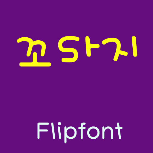 SJCoragi™ Korean Flipfont LOGO-APP點子