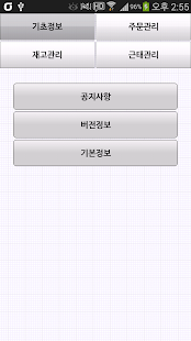 How to download 스마트 주문 관리(모바일오더) lastet apk for laptop