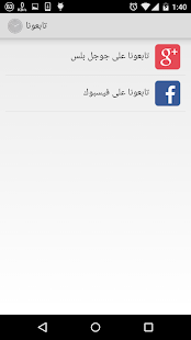 How to mod ساعة إيقاف patch 1.1 apk for pc