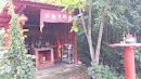 Tao Pek Gong Shrine at the Bridge