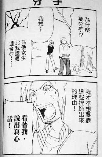 兩性關係,戀愛,分手,結果,kuso,搞笑,趣味圖片