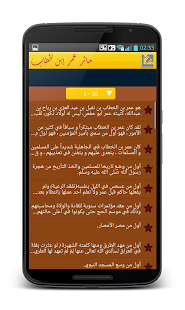 How to mod مــآثـر عمـــر إبــن الخطــاب patch 1.0 apk for pc