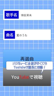 How to mod カラオケおまかせ選曲　～カラオケ選曲に困ったら～ patch 1.2 apk for pc