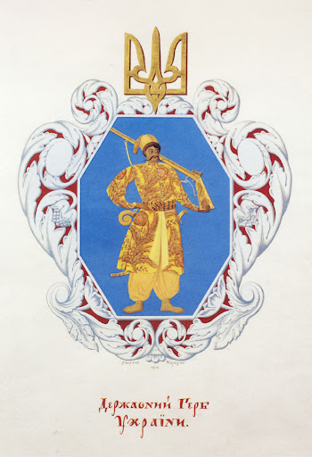 вірші про герб україни