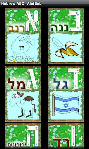 Hebrew ABC - AlefBet. Free