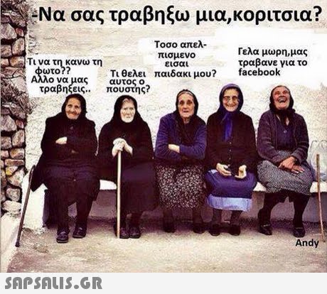 -Να σας τραβήξω μια, κοριτσια? Τοσο απελ- Γελα μωρη,μας τραβανε για το facebook Τι να τη κανω τη πισμενο εισαι ωτο ? ? ονα μας τραβήξεις.. Τιθελει αυτος ο παιδακι μου? , πουστης? Andy 