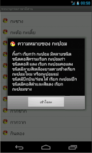 How to mod พจนานุกรมภาษาอีสาน 1.00 apk for pc