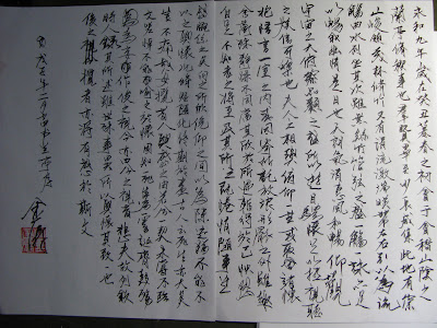 兰亭集序