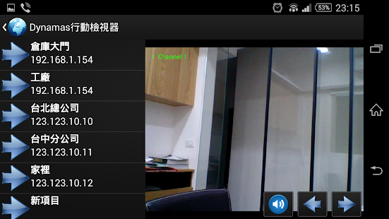 How to download Dynamas MobileViewer lastet apk for bluestacks