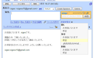 Gmail メール即返に便利な 定型文による返答 機能をgmail Labsに追加 Webマーケティング ブログ Gmail メール即返に便利な 定型文による返答 機能をgmail Labsに追加 Webマーケティング ブログ