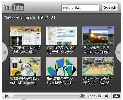 YouTubeプレイヤー上に動画検索結果