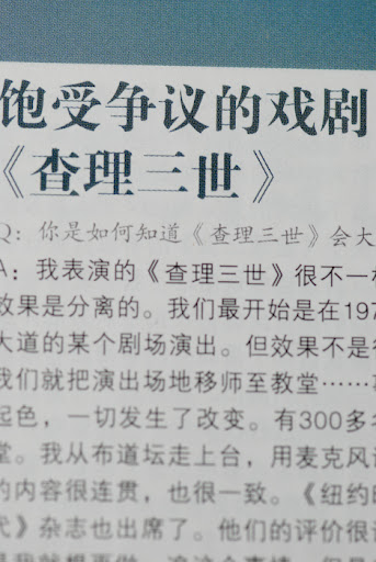 饱受争议的戏剧'查理三世'?!?!