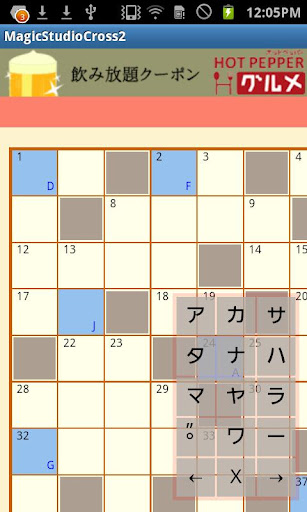 【免費解謎App】お手軽クロスワードパズルVol.3-APP點子