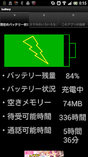 How to get Useful BatteryMaster pro 1.0.1 unlimited apk for pc