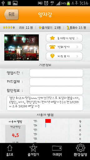 【免費生活App】다나와검색짱-APP點子