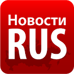 News RUS-Russia all newspaper Apk
