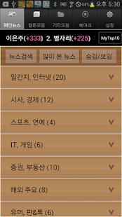 How to download 모든 신문, 모든 웹툰, 모든 뉴스 1.4.6 mod apk for pc