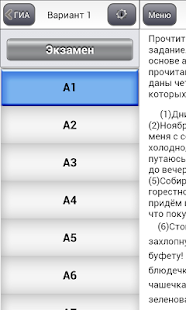 How to download ОГЭ (ГИА-9) 2015 Русский язык 1.1.5 unlimited apk for bluestacks