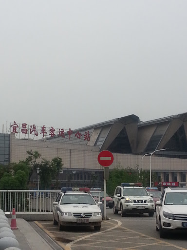 宜昌汽车客运站