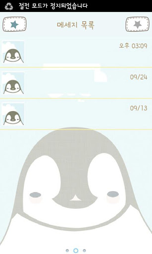 Pepe-cloud babyblue Go sms