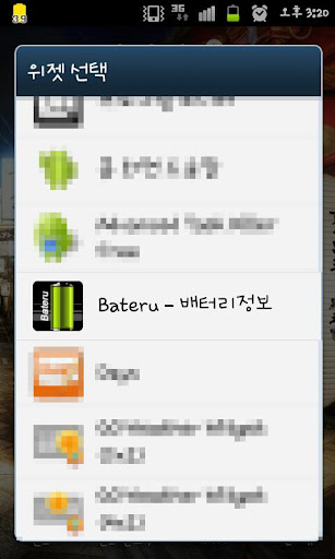 【免費工具App】Bateru - 배터리정보-APP點子