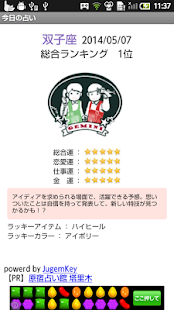 How to mod 今日の占い lastet apk for pc