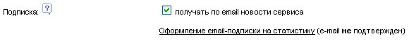 Получение статистики по Email Получение статистики по Email