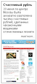 BlogUpp - сервис для привлечения трафика на блог