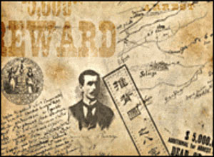  «» (wanted)