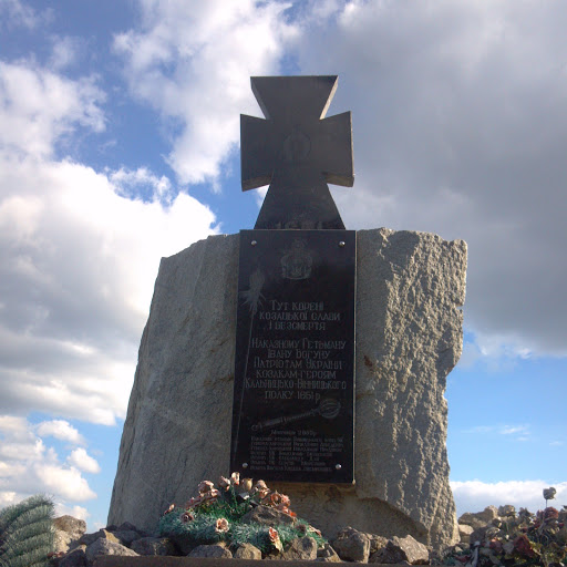 Монумент Козакам-героям