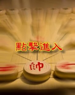 How to mod 象棋不求人(殘局篇) 1.0 unlimited apk for bluestacks