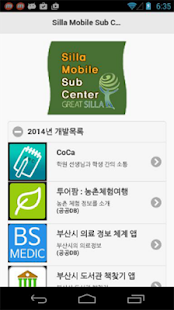 How to mod 신라대앱센터 개발목록 lastet apk for laptop