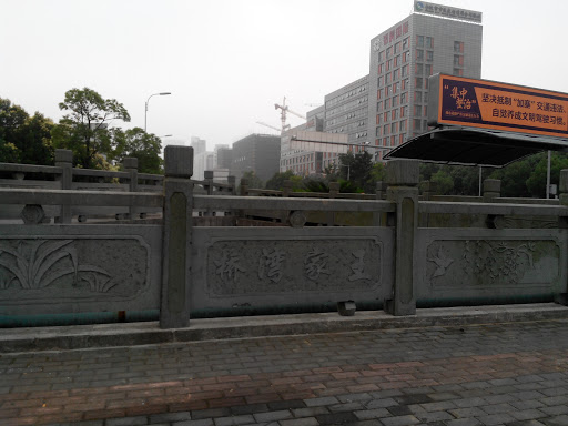 王家湾桥