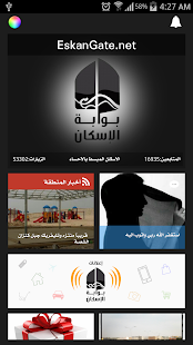 How to install بوابة الإسكان 3.0.0 apk for laptop