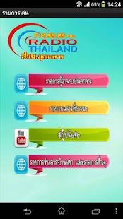 How to install สวท.มุกดาหาร 1.0 mod apk for android