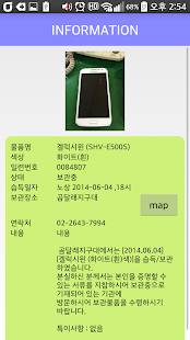 How to download 분실 스마트폰 찾기 1.9 apk for laptop