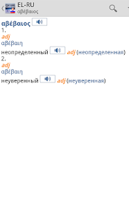 How to mod Greek<>Russian Gem DictionaryT lastet apk for pc