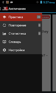 How to get Англичанин: словарный запас 1.35 apk for laptop