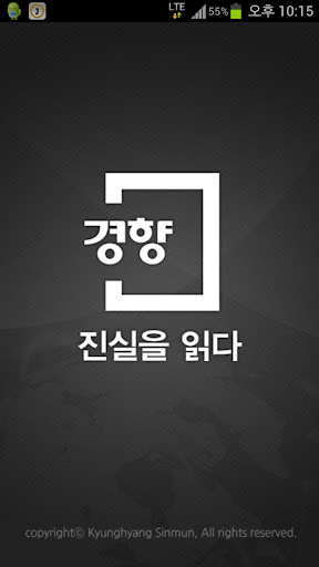 경향 신문