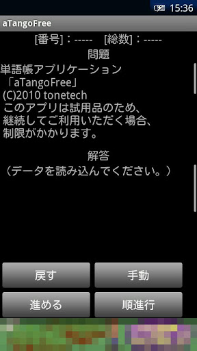 aTangoFree WordCard