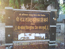 Shri Raj Rajendra Sureshwar Marg Stone Memorial