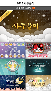 How to install 2015 화투점 patch 1.1 apk for bluestacks