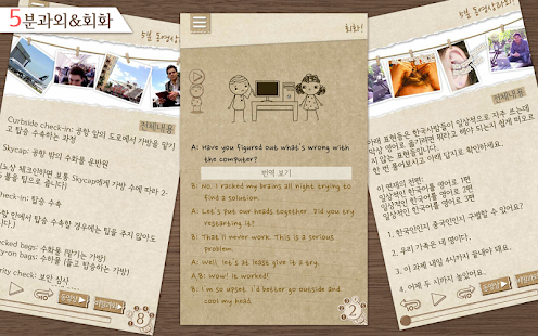 How to download 마이클의 영어 5분 과외-Part2 patch 1.0.3 apk for android